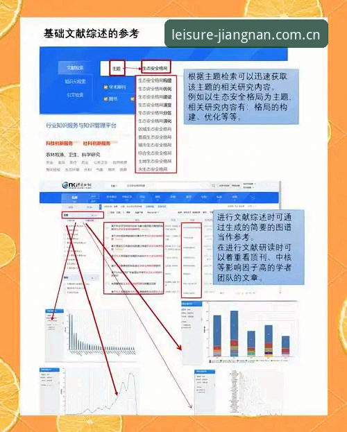 江南体育平台新手入门详解：从注册到实战全流程指南
